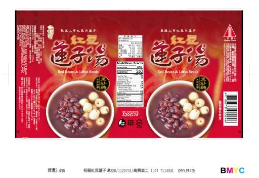 320g 紅豆蓮子湯 外包裝