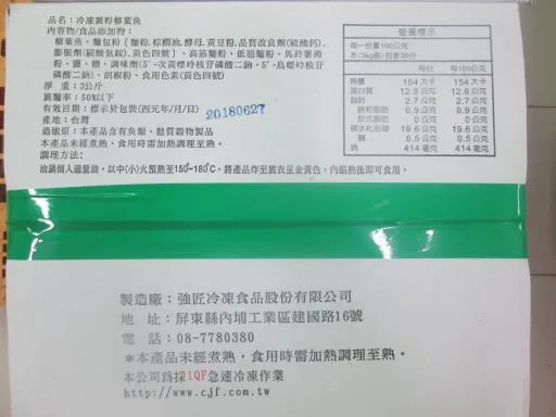 柳葉魚 (75-85)-3KG 外包裝