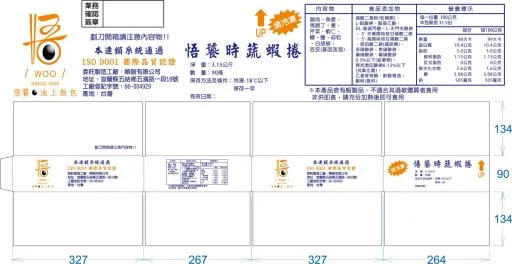 悟饕時蔬蝦捲3.15KG(90條)/箱(橘藍色) 外包裝