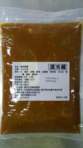 33V豬肉咖哩 外包裝