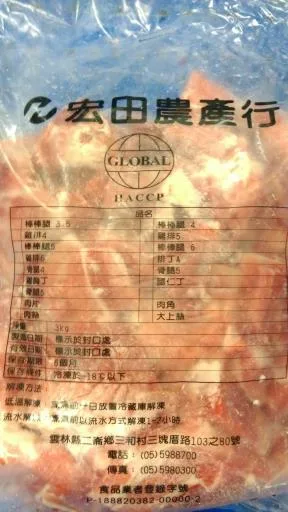 肉片-超市包 外包裝