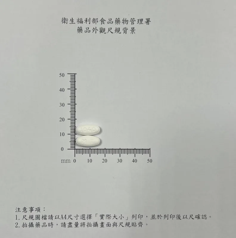奧欣威膜衣錠10/40毫克外觀