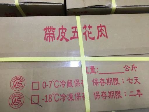 2帶皮五花肉-箱 外包裝