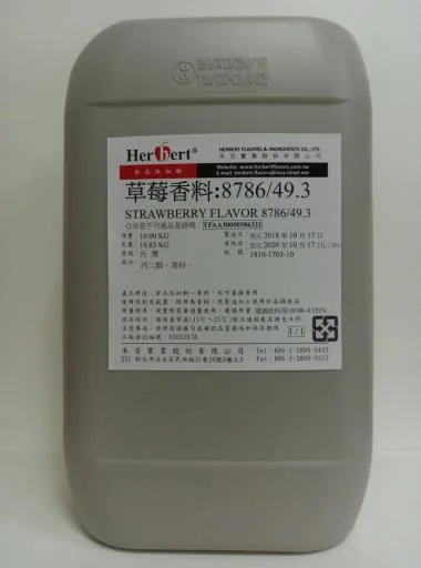 草莓香料 8786/49.3 外包裝