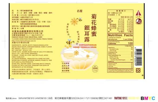 320g菊花蜂蜜銀耳露 外包裝