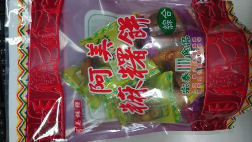 黑糯米麻糬餅 外包裝