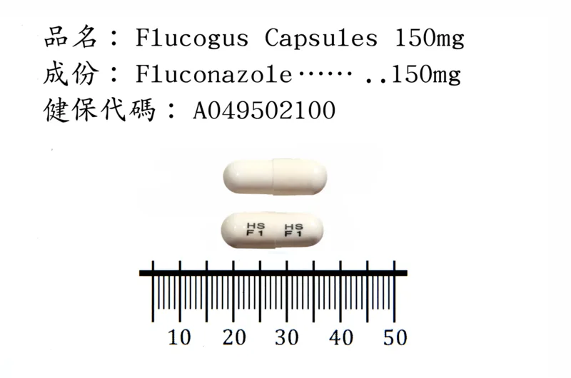 "華興"膚肯寧膠囊 150 毫克 (氟可那挫)外觀