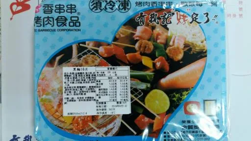 黑輪片 外包裝