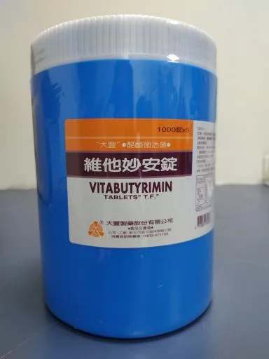維他妙安錠-5000T 外包裝