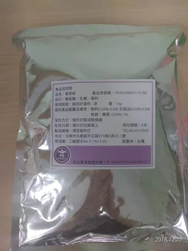 香草粉 外包裝