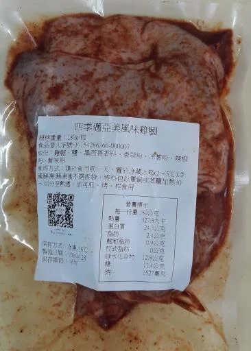 四季邁亞美風味雞腿 外包裝