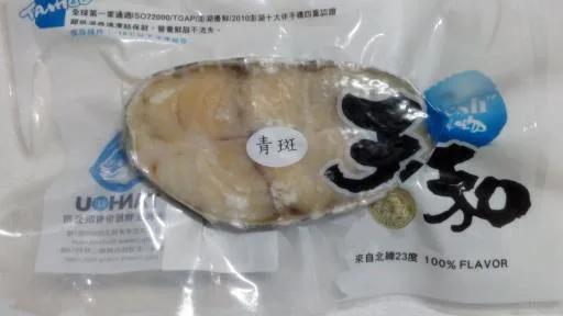 青斑輪切 外包裝
