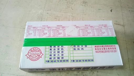 和田大排 8 外包裝