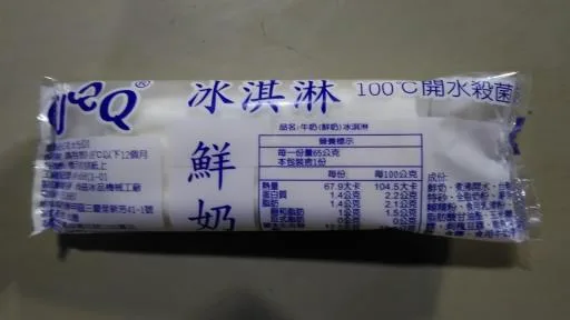 鮮奶冰淇淋原料冰 外包裝
