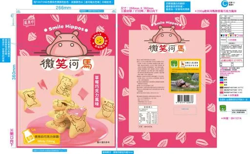 133AU006_微笑河馬餅-草莓巧克力風味200gX10包 外包裝