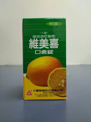 維美喜口含錠 外包裝