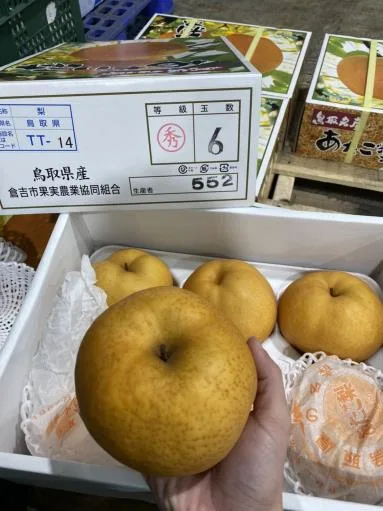 鮮梨 外包裝