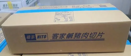 客家鹹豬肉片 外包裝