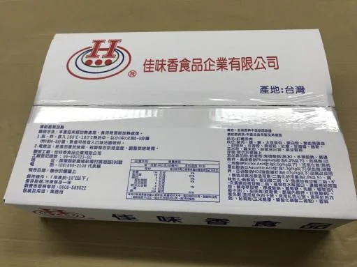 冷凍紅糟赤肉 外包裝