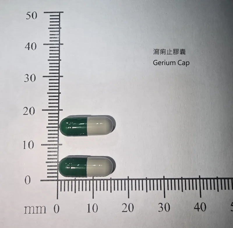 "皇佳" 瀉痢止膠囊（樂必寧）外觀