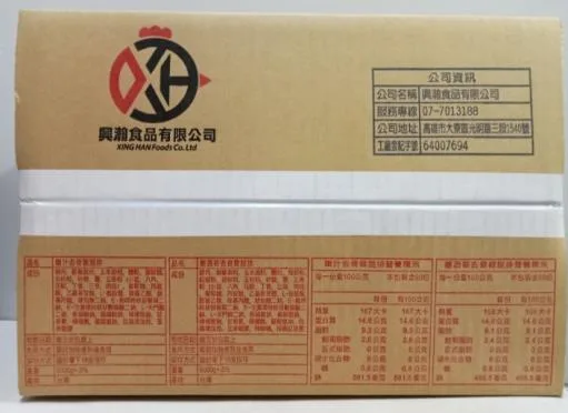 嫩汁去骨腿排 外包裝