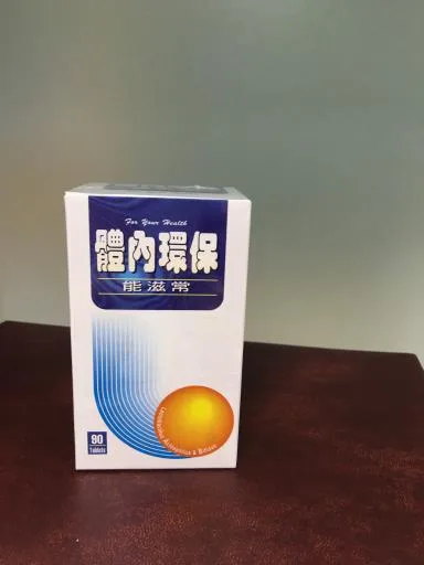 能滋常 外包裝