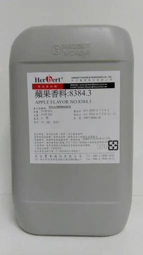 蘋果香料 8134.4 外包裝