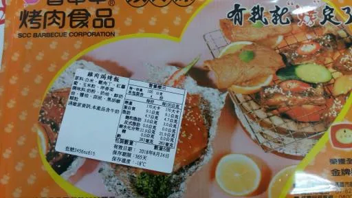 雞肉焗烤飯 外包裝