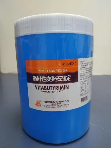 維他妙安錠-5000T 外包裝