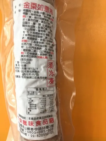 金棗如意捲 外包裝