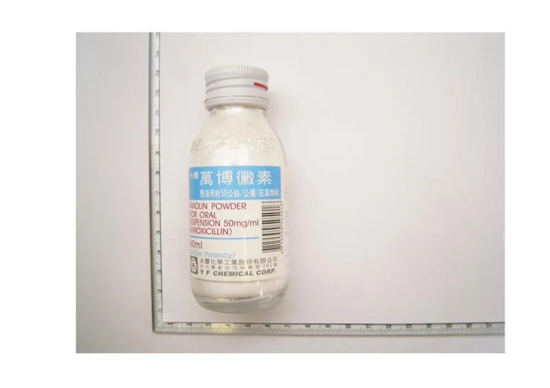 萬博黴懸液用粉５０公絲/公撮（安莫西林）外觀