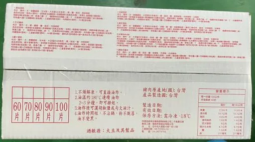 金禧里肌 外包裝