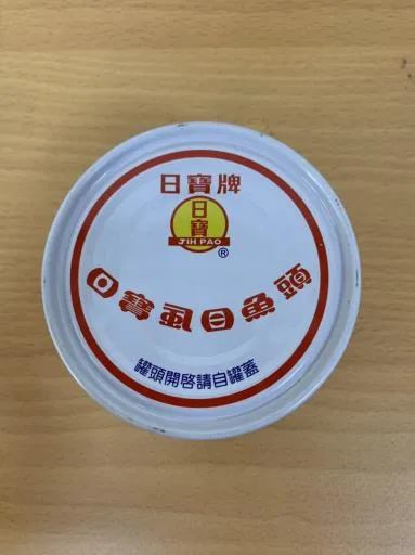 日寶虱目魚魚頭罐頭 外包裝