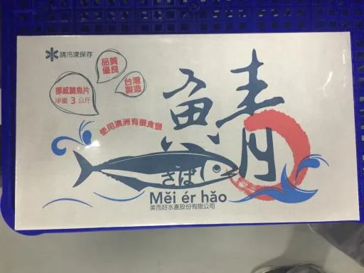 薄鹽鯖魚片 外包裝