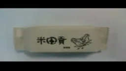 洛神酥 外包裝