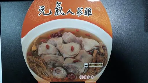 元氣人蔘雞 外包裝