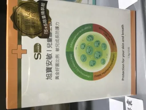 旭寶安敏兒童益生菌 外包裝