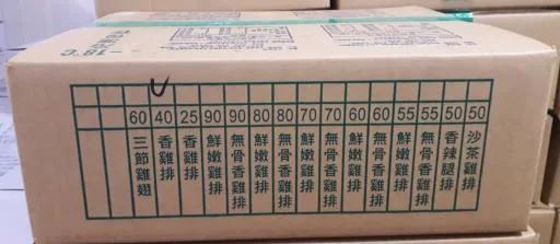 香雞排 外包裝