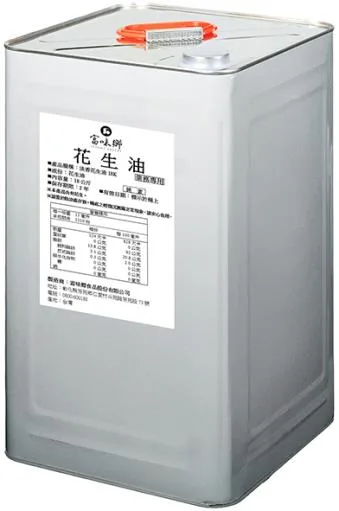 淡香花生油18K 外包裝