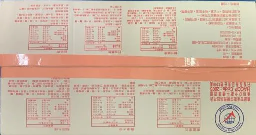 嘉峰食品有限公司  黃金高鐵里肌 外包裝