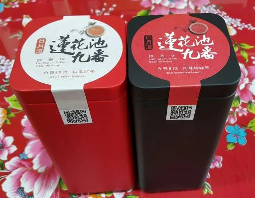 台茶8號阿薩姆紅茶精緻茶葉罐裝 外包裝