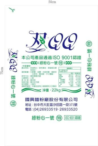 綠双Q粉心一號(特) 外包裝