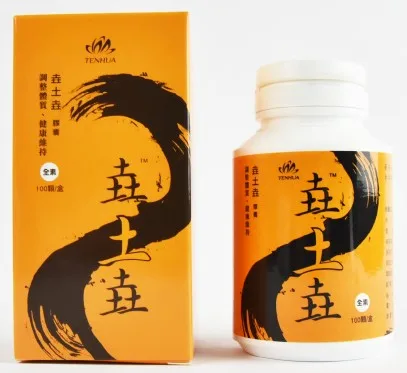 垚土垚膠囊 外包裝