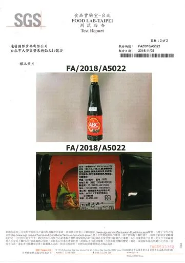 甜醬油 外包裝