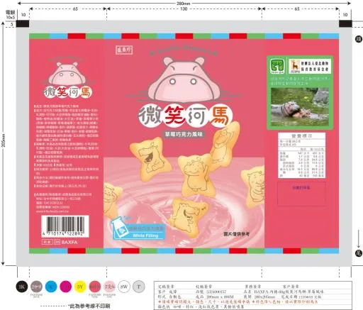 133AU005_微笑河馬餅-草莓巧克力風味60gX12包 外包裝