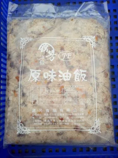 油飯 外包裝
