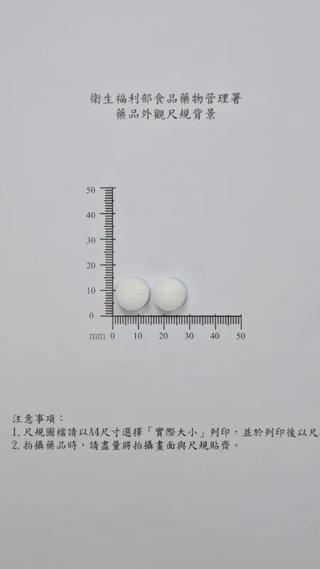 庫魯化錠８５０毫克外觀