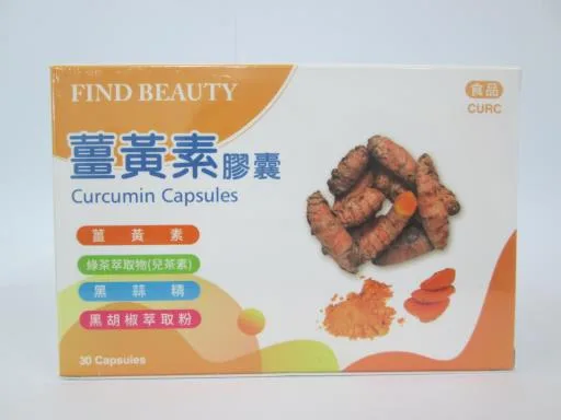 "利達"薑黃素膠囊 外包裝