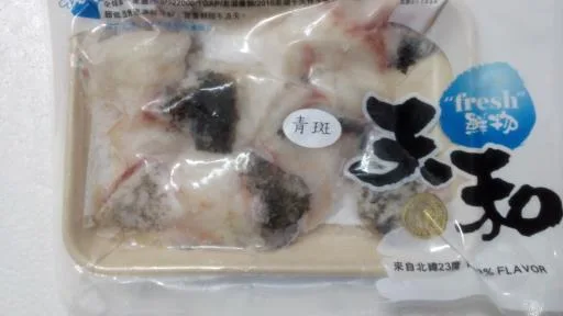 青斑腹邊肉 外包裝