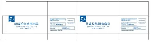 蒜蓉粉絲蝦夷扇貝 外包裝